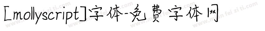 [mollyscript]字体字体转换